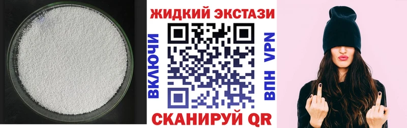Бутират жидкий экстази  Холм 