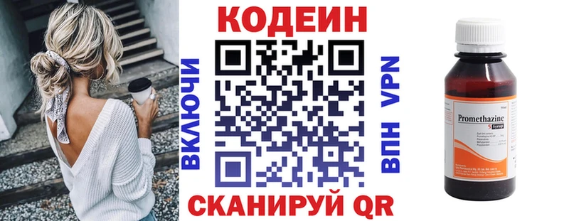 Codein Purple Drank  где найти наркотики  Холм 
