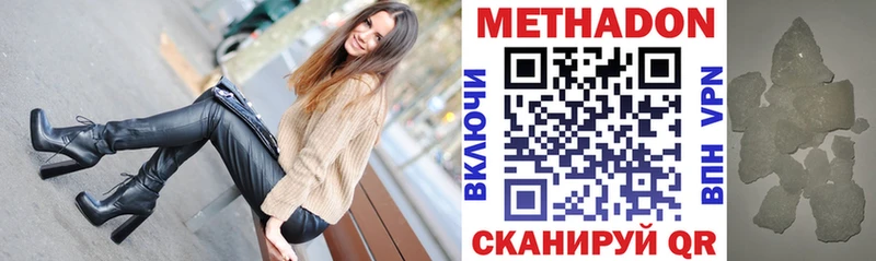 маркетплейс телеграм  где найти   Холм  МЕТАДОН methadone 